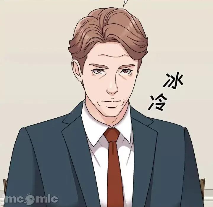 主播小姐 主播小姐第 89 话 第85页