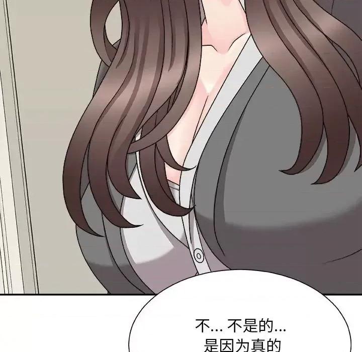 主播小姐 主播小姐第 89 话 第88页