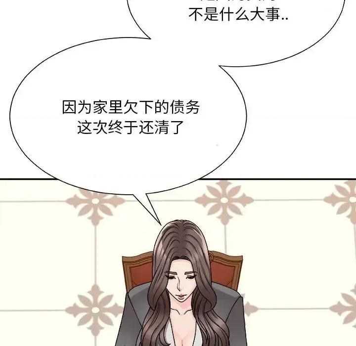 主播小姐 主播小姐第 89 话 第89页