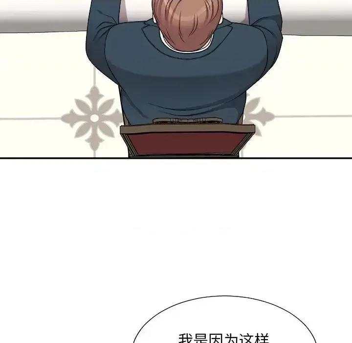 主播小姐 主播小姐第 89 话 第91页
