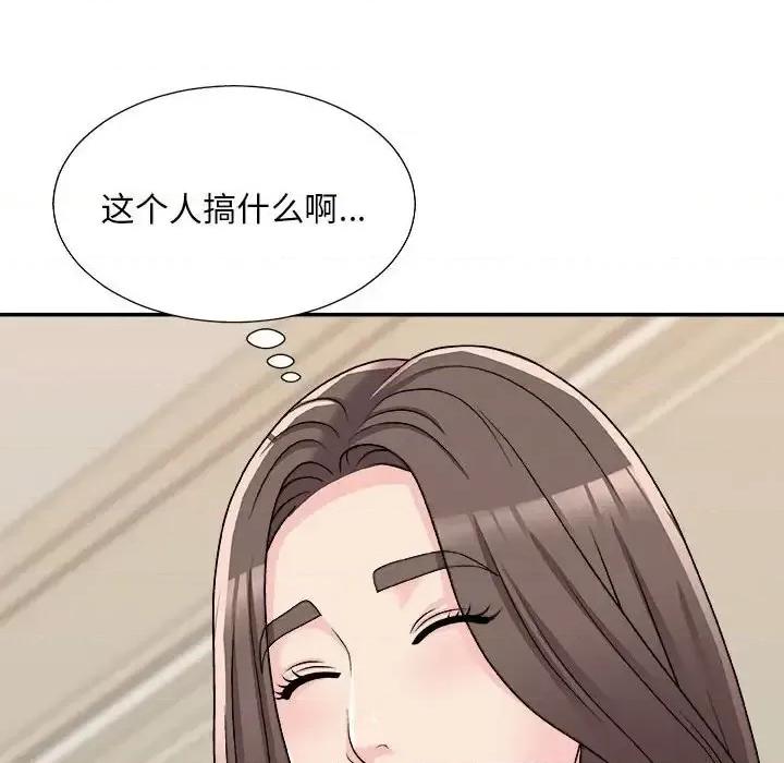 主播小姐 主播小姐第 89 话 第94页