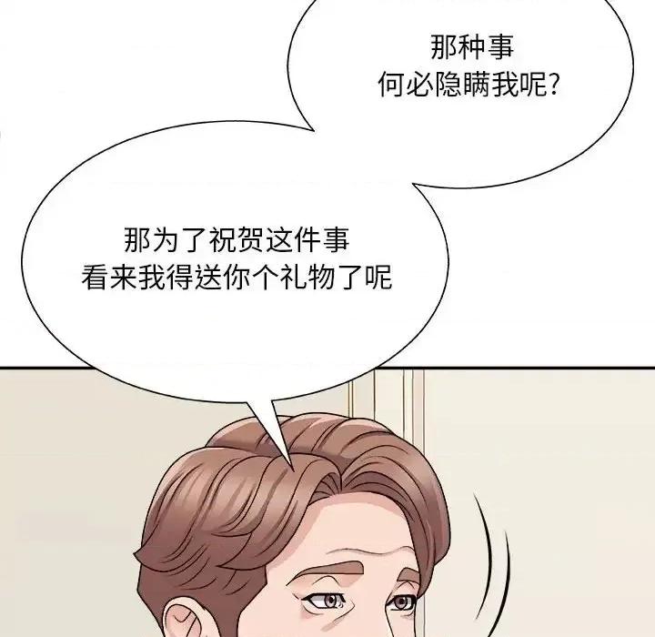 主播小姐 主播小姐第 89 话 第96页