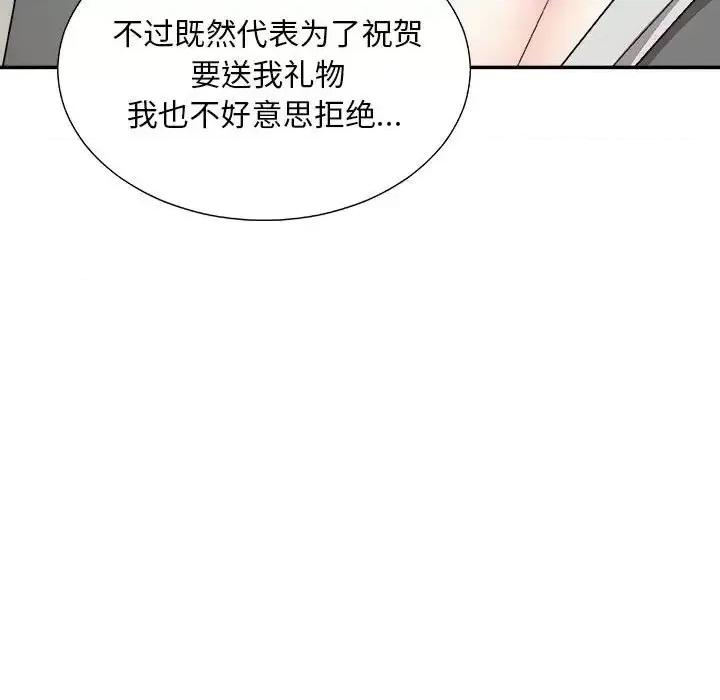 主播小姐 主播小姐第 89 话 第109页