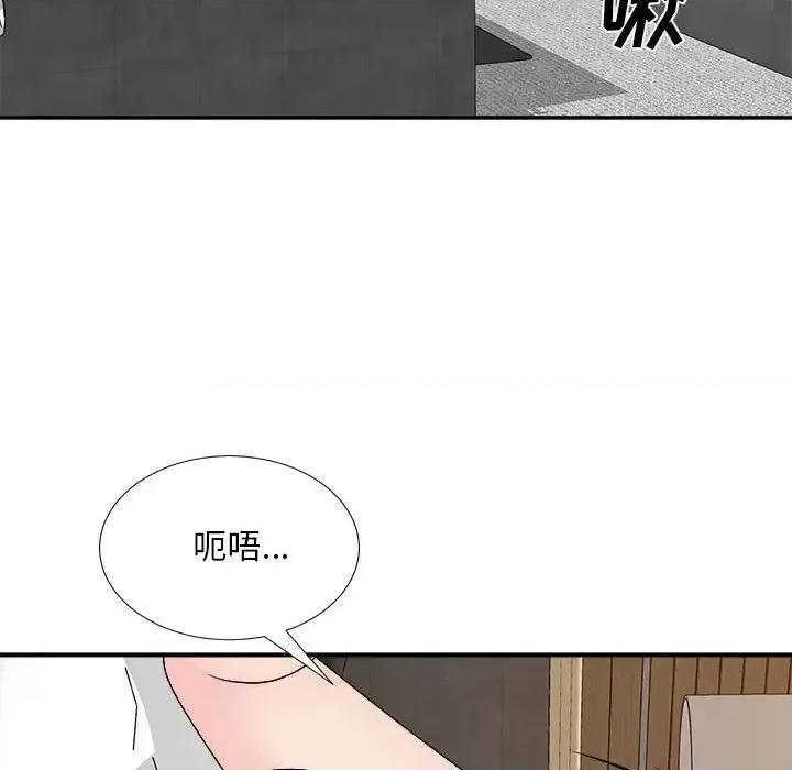 主播小姐 主播小姐第 89 话 第112页