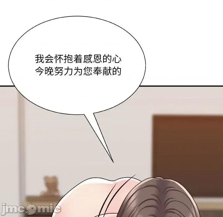 主播小姐 主播小姐第 89 话 第115页