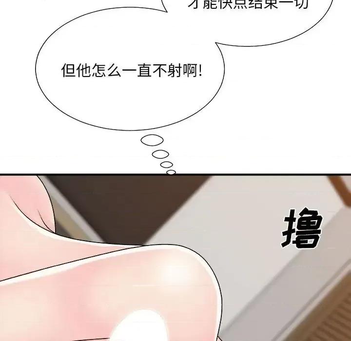 主播小姐 主播小姐第 89 话 第126页