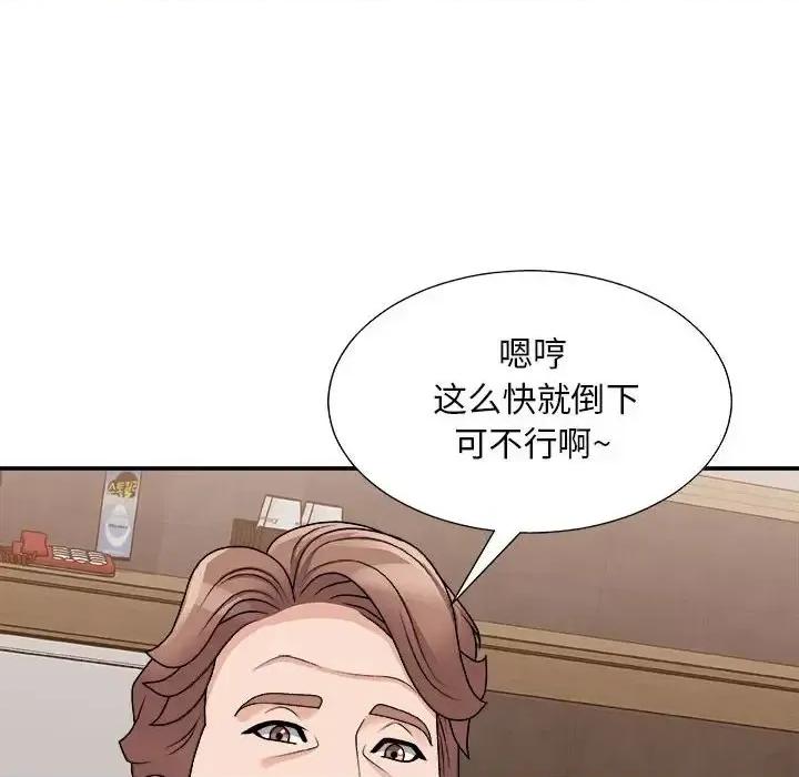主播小姐 主播小姐第 89 话 第133页