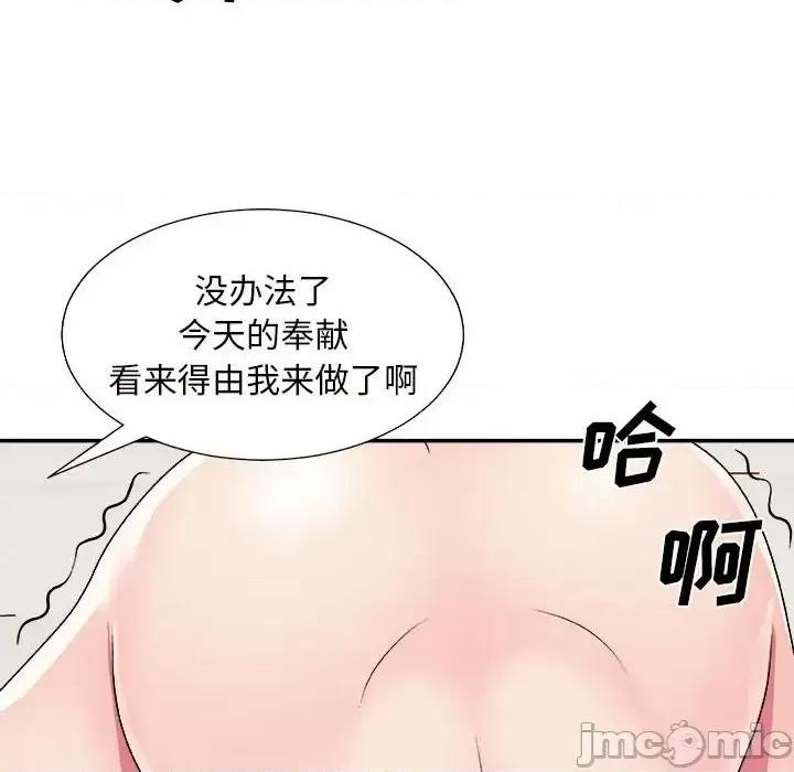 主播小姐 主播小姐第 89 话 第135页