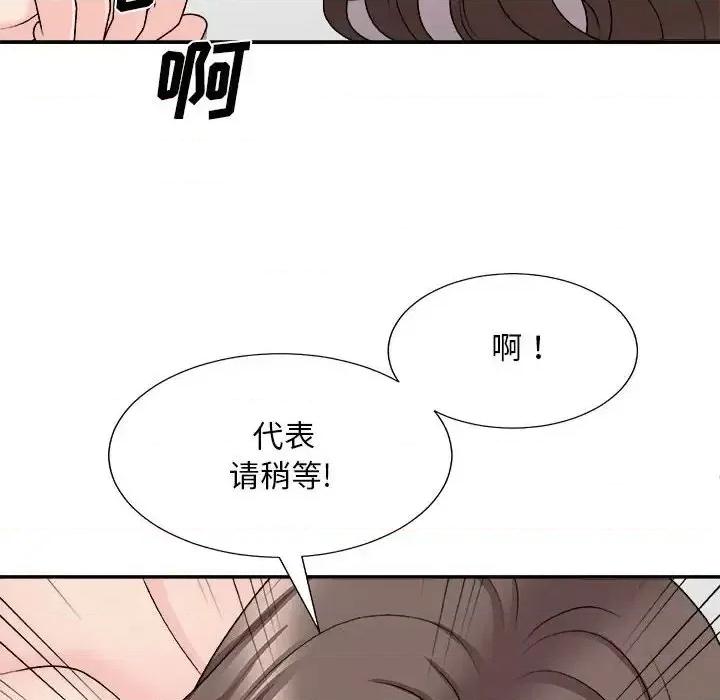 主播小姐 主播小姐第 89 话 第137页