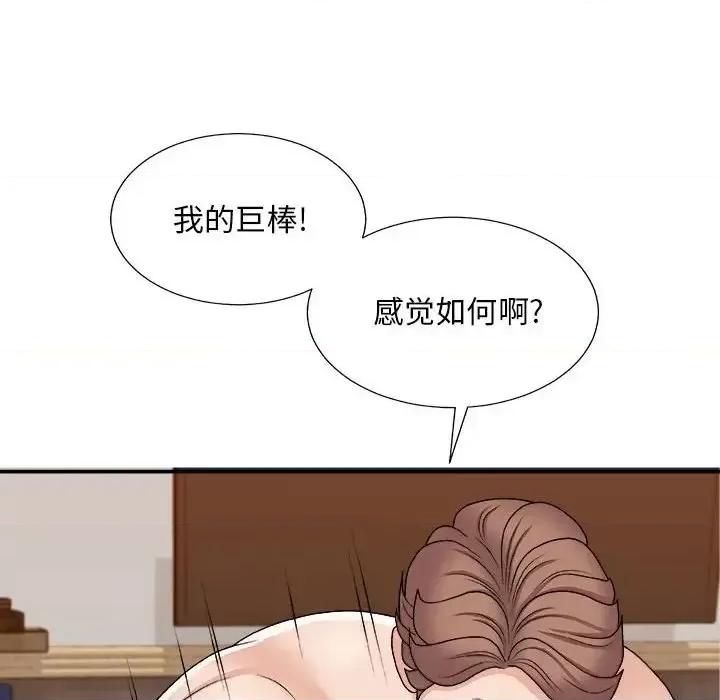主播小姐 主播小姐第 89 话 第141页