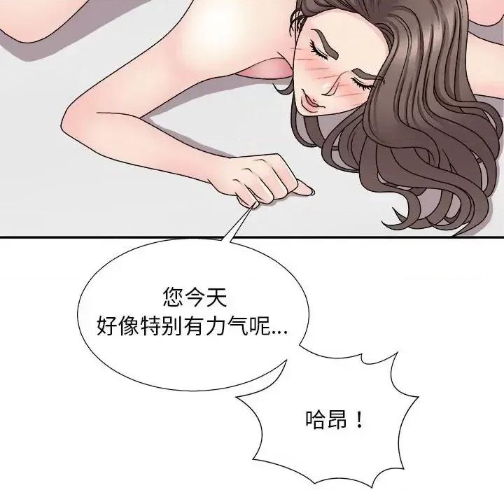主播小姐 主播小姐第 89 话 第143页