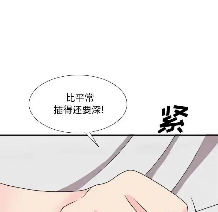 主播小姐 主播小姐第 89 话 第144页