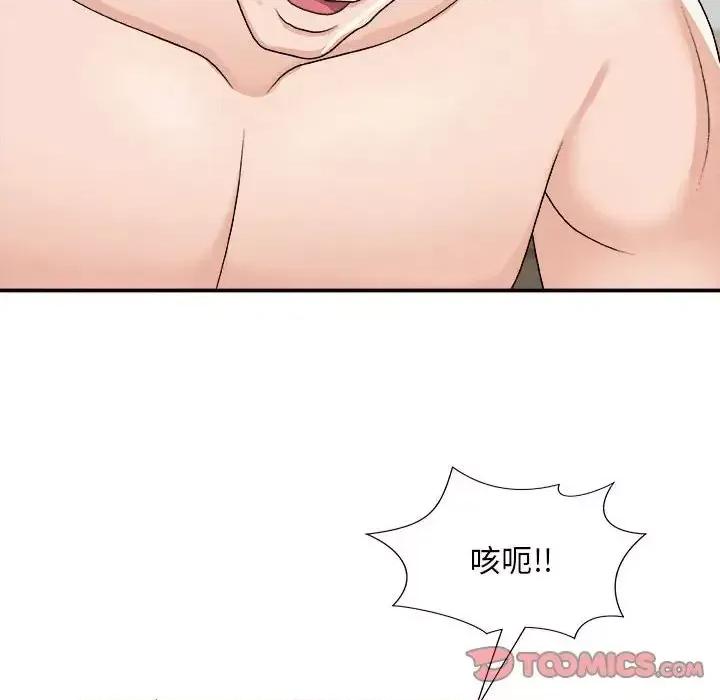 主播小姐 主播小姐第 89 话 第156页
