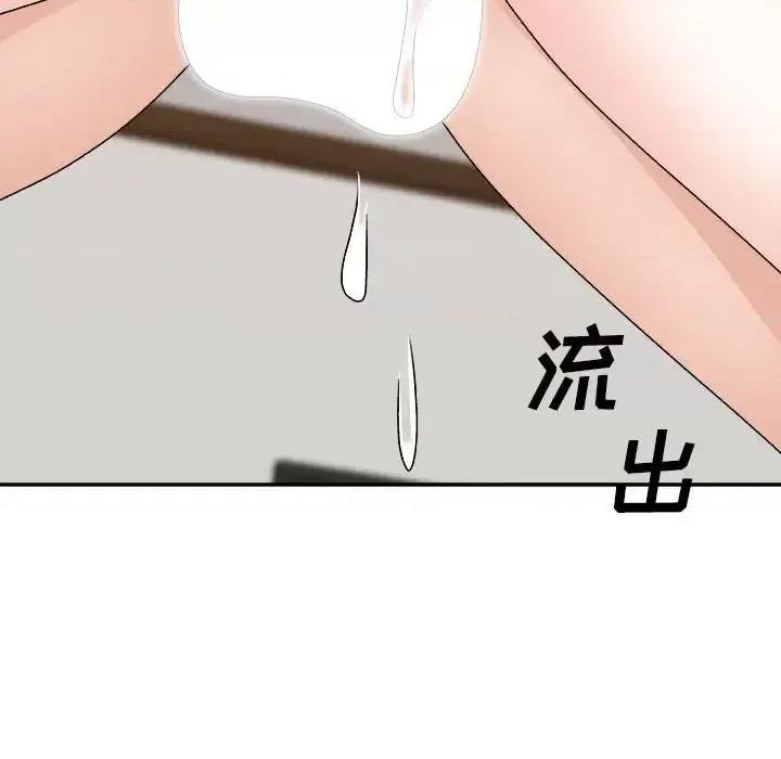 主播小姐 主播小姐第 89 话 第161页