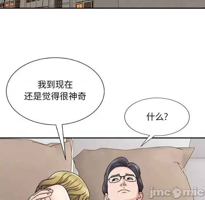 主播小姐 主播小姐第 90 话 第5页