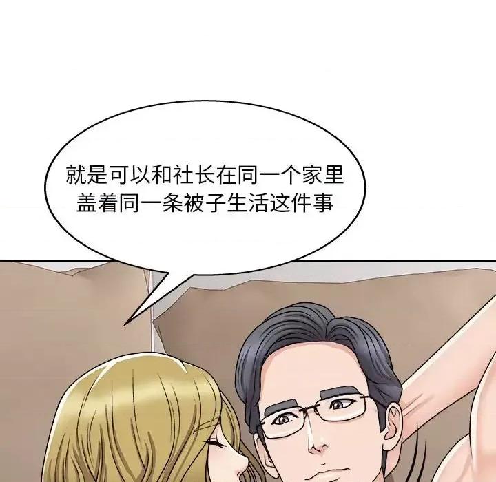 主播小姐 主播小姐第 90 话 第8页