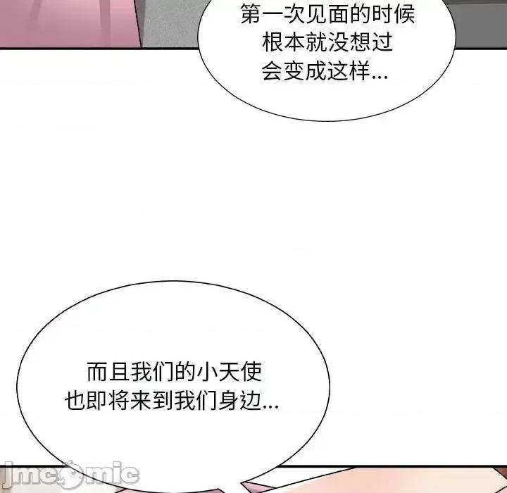 主播小姐 主播小姐第 90 话 第10页