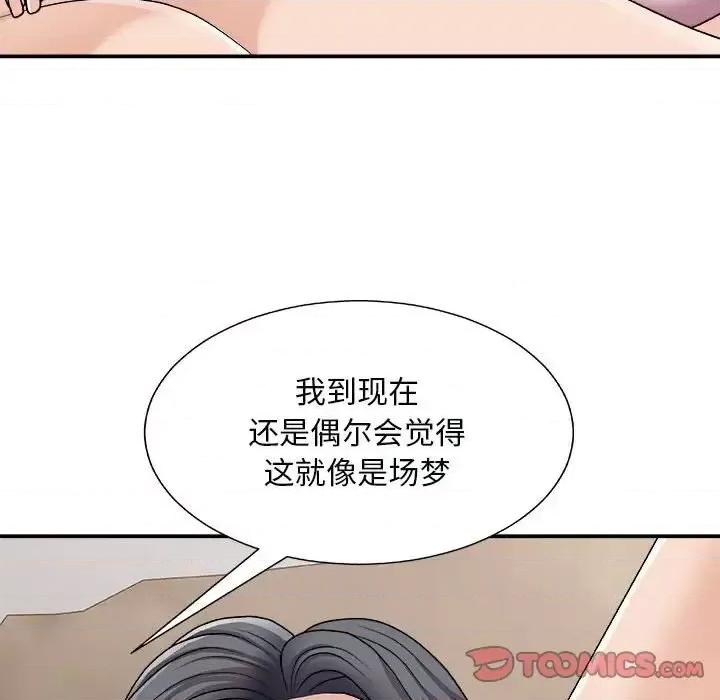 主播小姐 主播小姐第 90 话 第12页