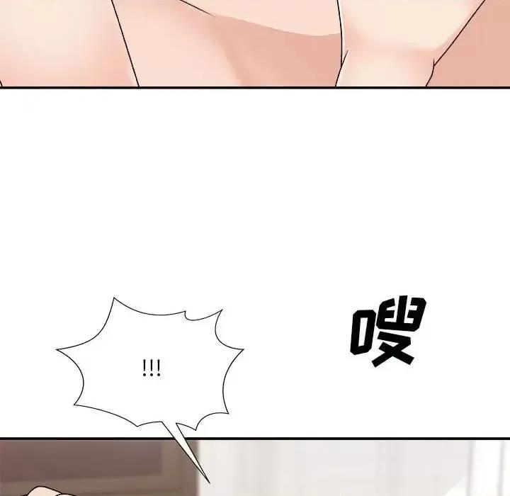 主播小姐 主播小姐第 90 话 第14页