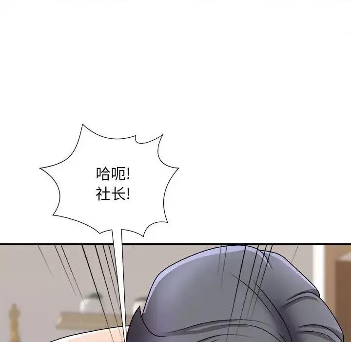 主播小姐 主播小姐第 90 话 第19页