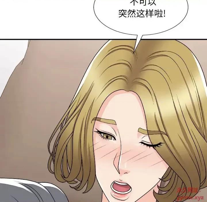 主播小姐 主播小姐第 90 话 第22页