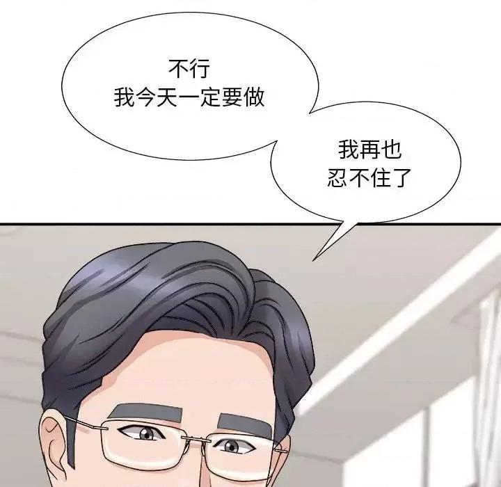 主播小姐 主播小姐第 90 话 第24页