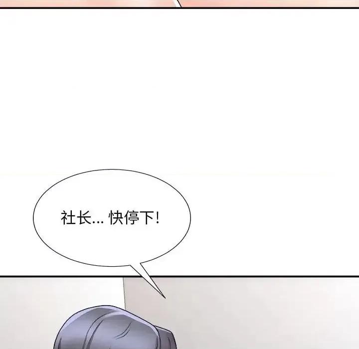 主播小姐 主播小姐第 90 话 第26页