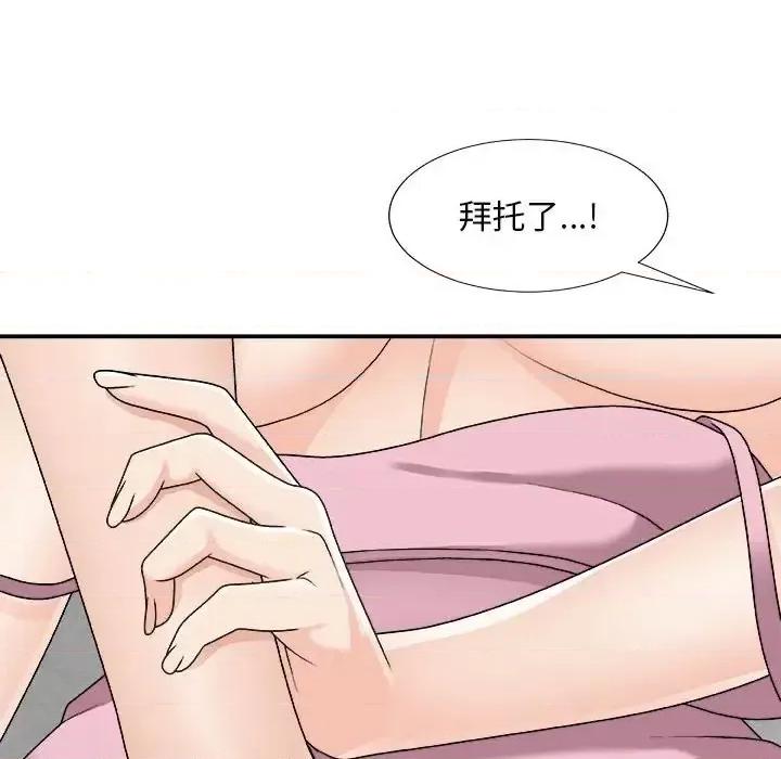 主播小姐 主播小姐第 90 话 第29页