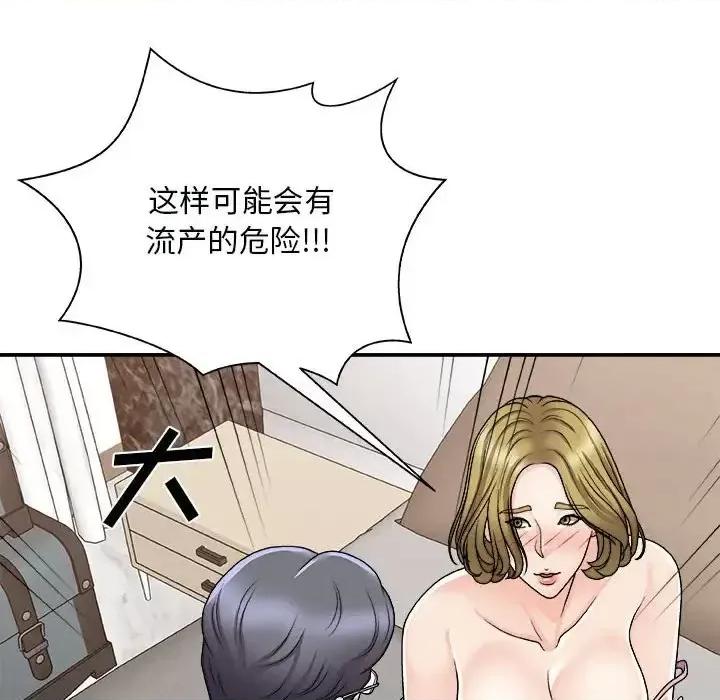 主播小姐 主播小姐第 90 话 第31页