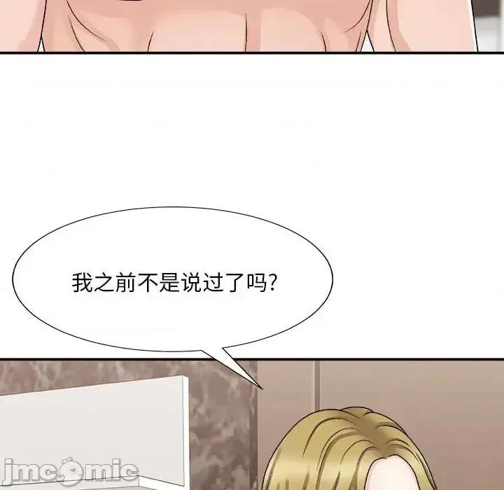 主播小姐 主播小姐第 90 话 第35页