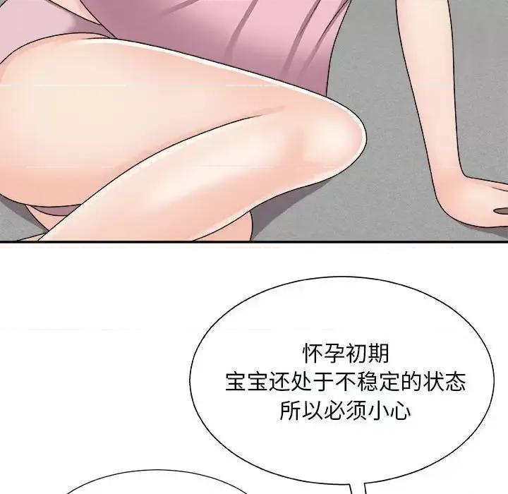 主播小姐 主播小姐第 90 话 第37页