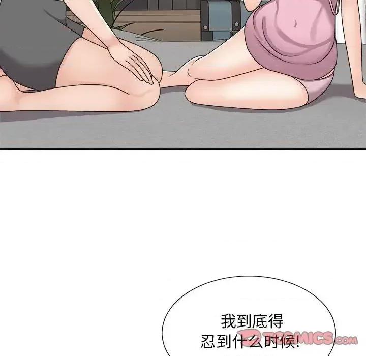 主播小姐 主播小姐第 90 话 第39页