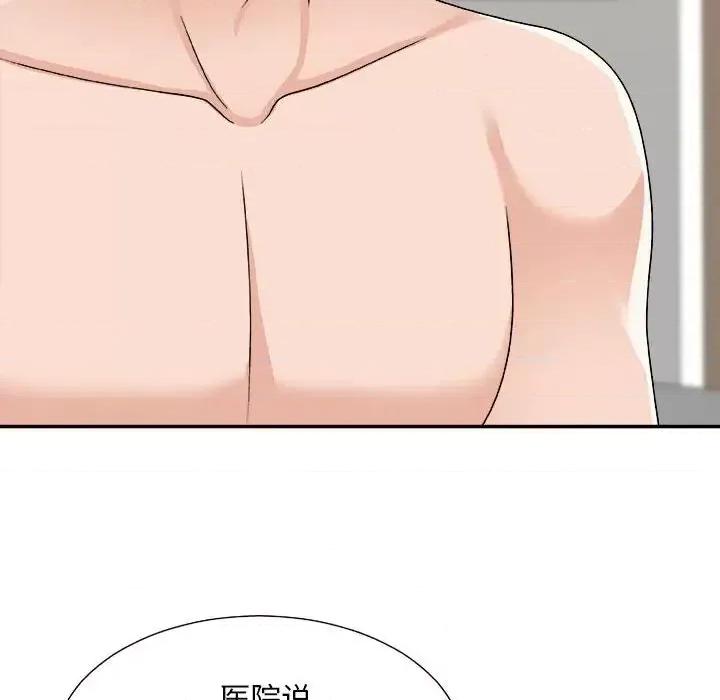 主播小姐 主播小姐第 90 话 第41页