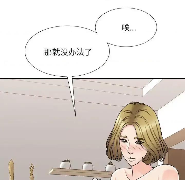 主播小姐 主播小姐第 90 话 第44页