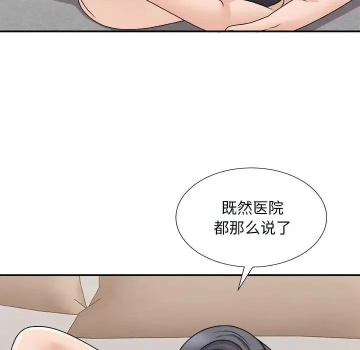 主播小姐 主播小姐第 90 话 第46页