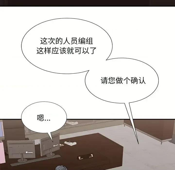 主播小姐 主播小姐第 90 话 第62页