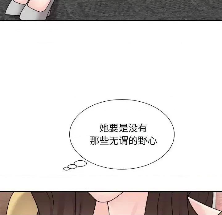 主播小姐 主播小姐第 90 话 第71页