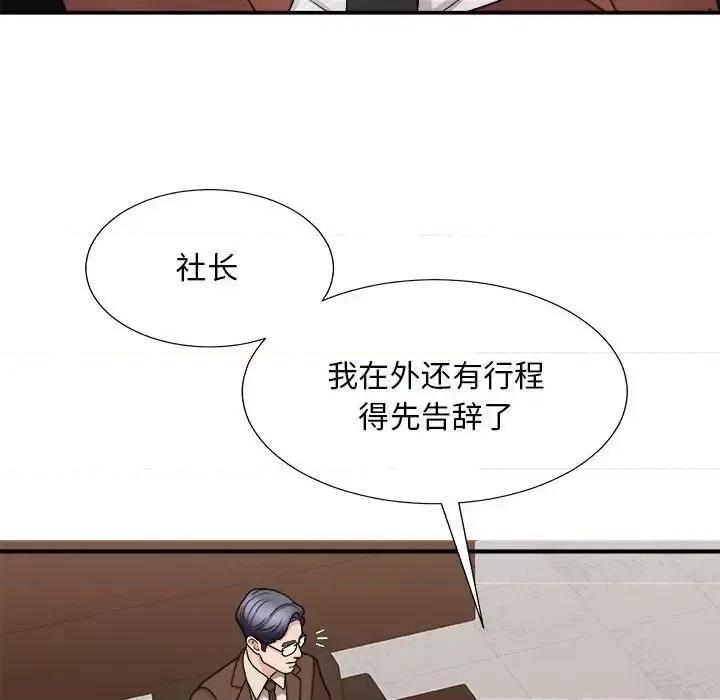 主播小姐 主播小姐第 90 话 第77页