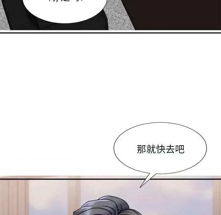 主播小姐 主播小姐第 90 话 第79页