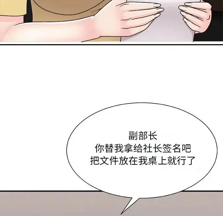 主播小姐 主播小姐第 90 话 第83页
