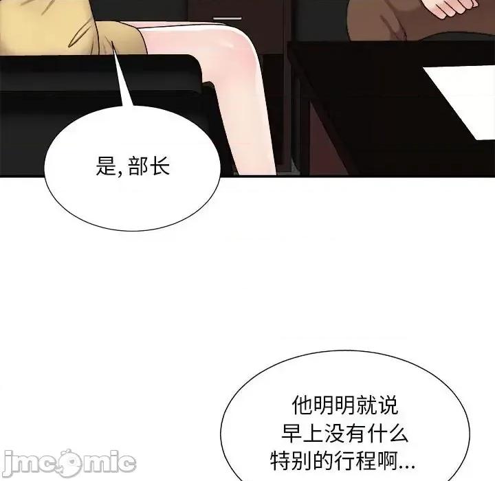 主播小姐 主播小姐第 90 话 第85页