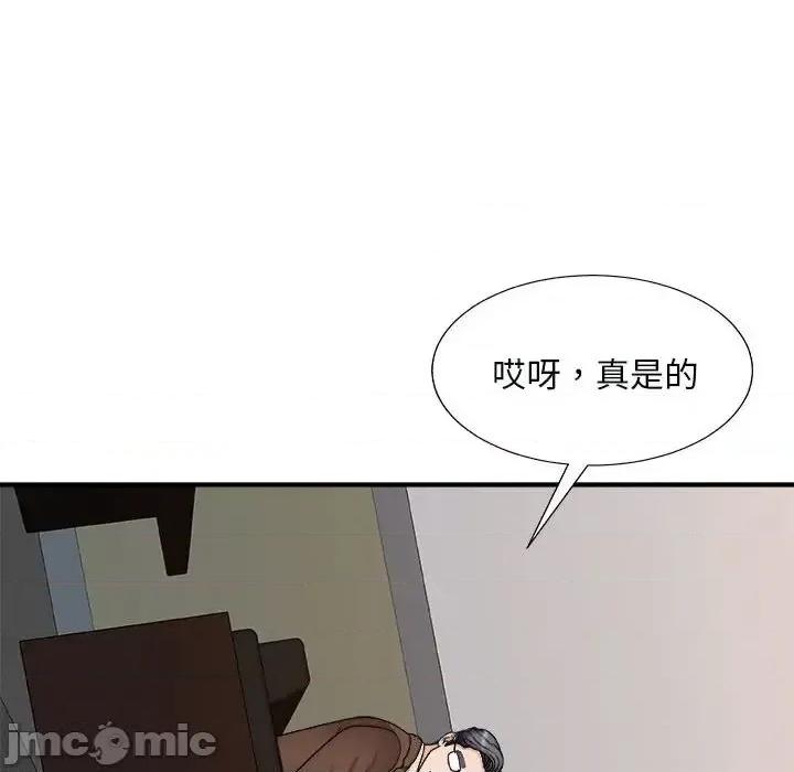 主播小姐 主播小姐第 90 话 第90页