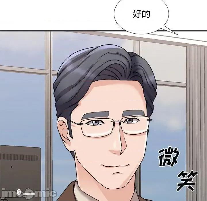 主播小姐 主播小姐第 90 话 第95页