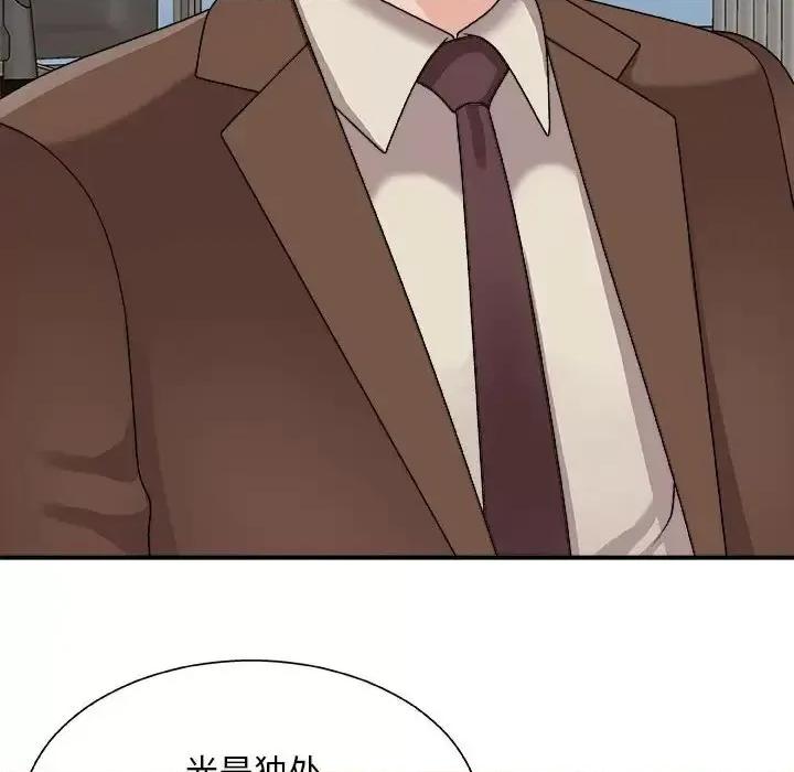 主播小姐 主播小姐第 90 话 第96页