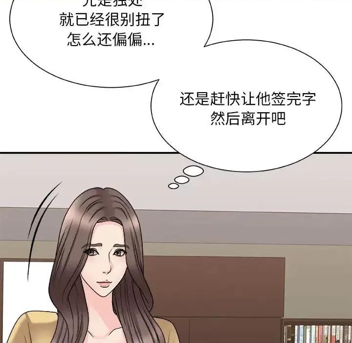 主播小姐 主播小姐第 90 话 第97页