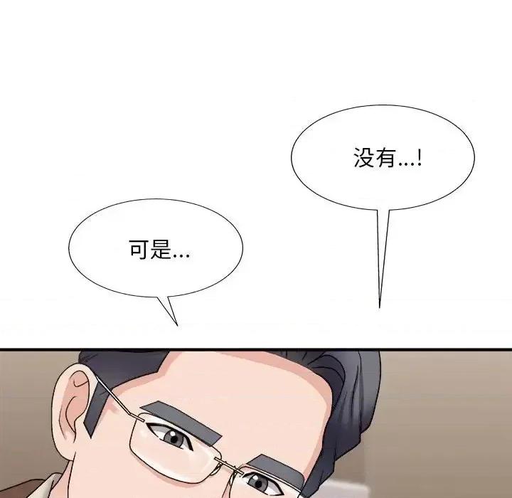 主播小姐 主播小姐第 90 话 第117页