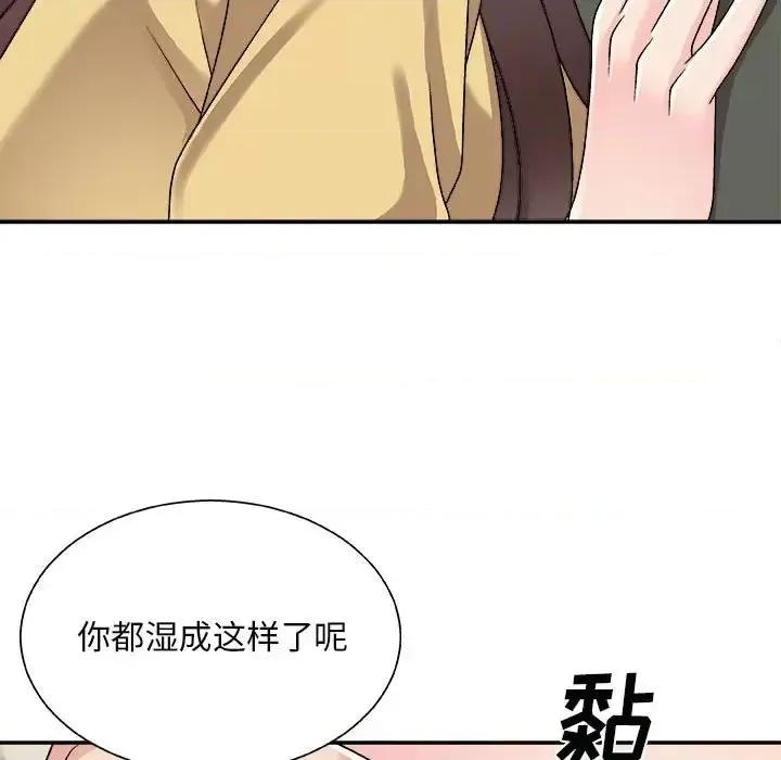 主播小姐 主播小姐第 90 话 第119页