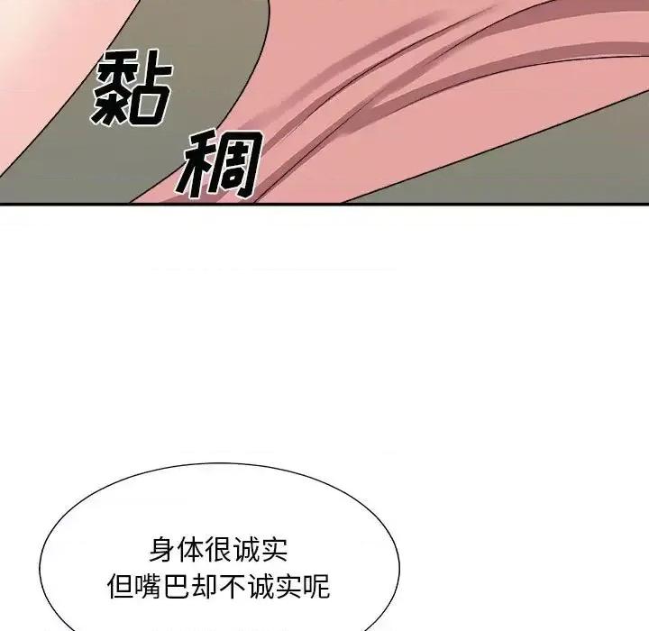 主播小姐 主播小姐第 90 话 第121页