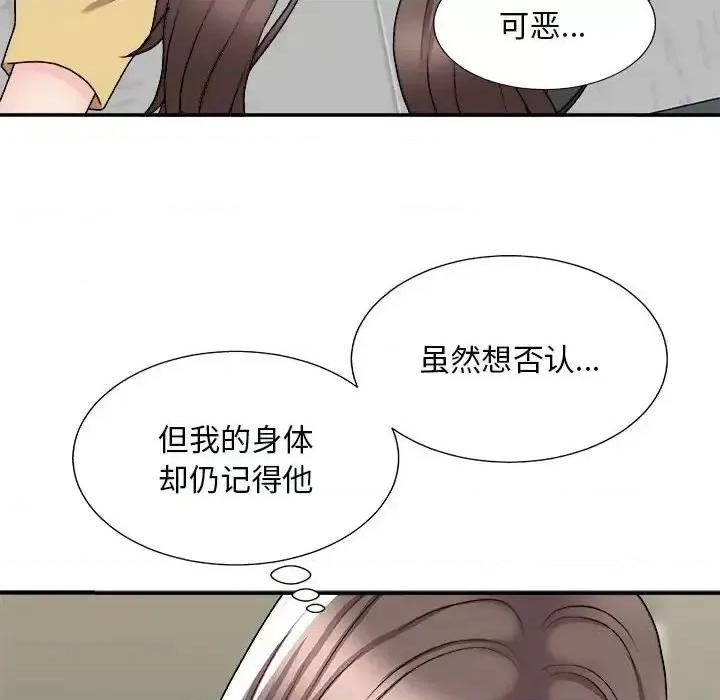 主播小姐 主播小姐第 90 话 第124页