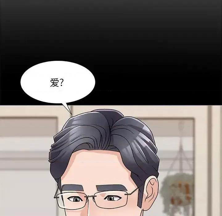 主播小姐 主播小姐第 90 话 第134页